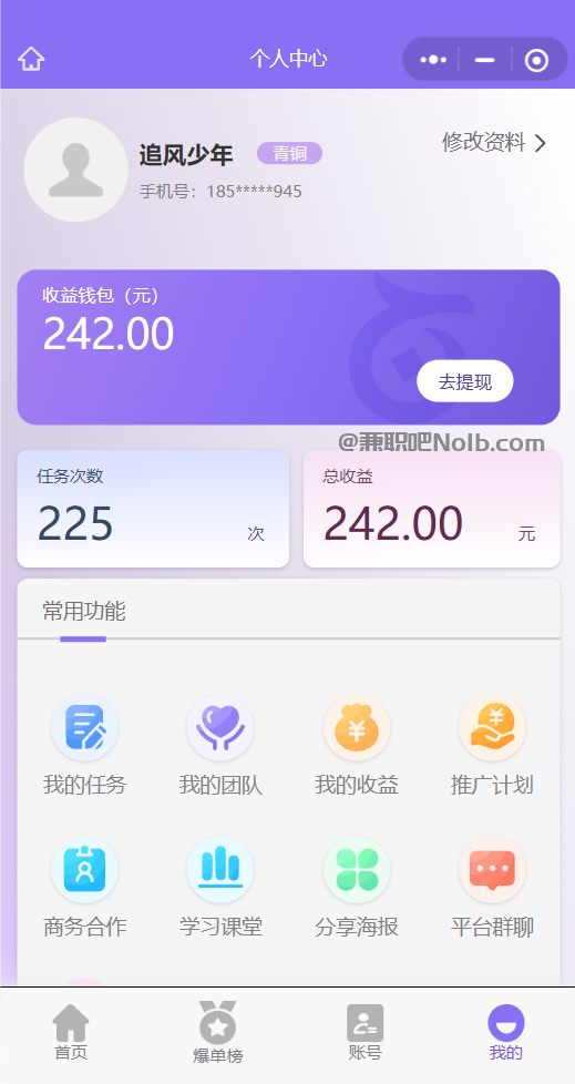 桂阳【赛扬有米】宝妈学生居家线上视频代发兼职平台,0撸赚米项目 第3张 桂阳【赛扬有米】宝妈学生居家线上视频代发兼职平台,0撸赚米项目 第3张